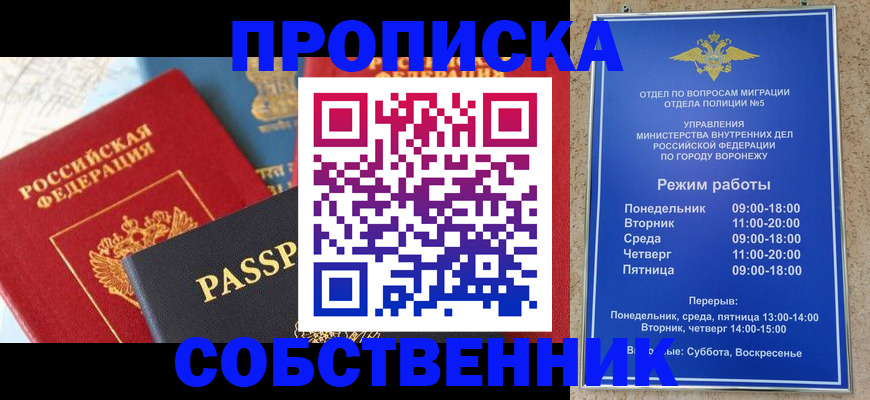 прописка гарантия в Нюрбе