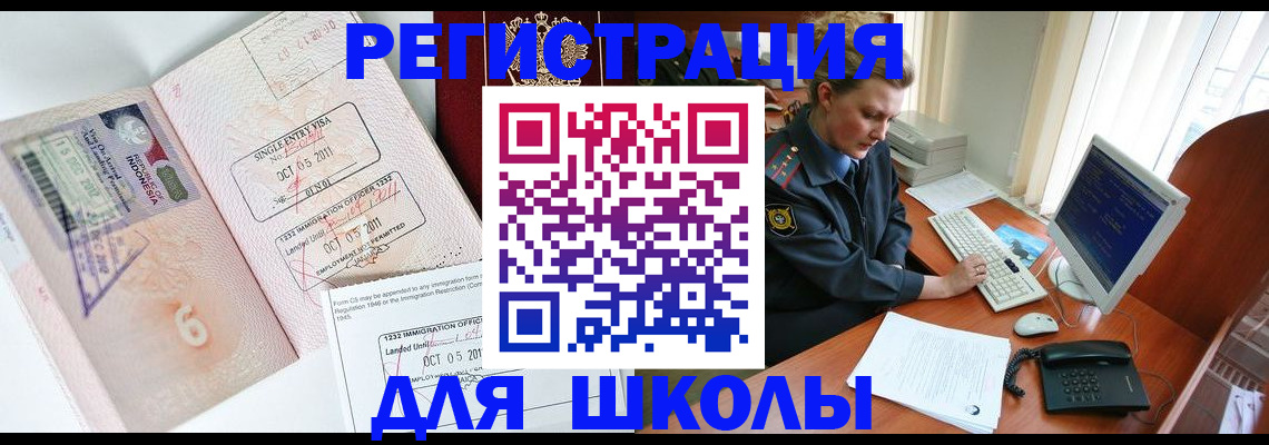 временная регистрация купить в Нюрбе