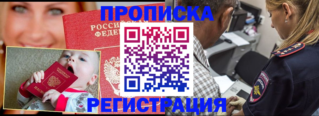 временная регистрация поиск в Нюрбе
