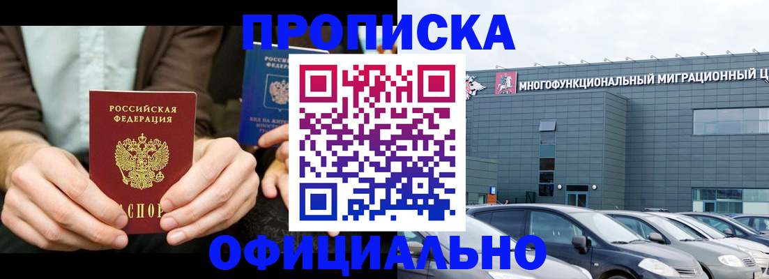 временная регистрация законно в Нюрбе