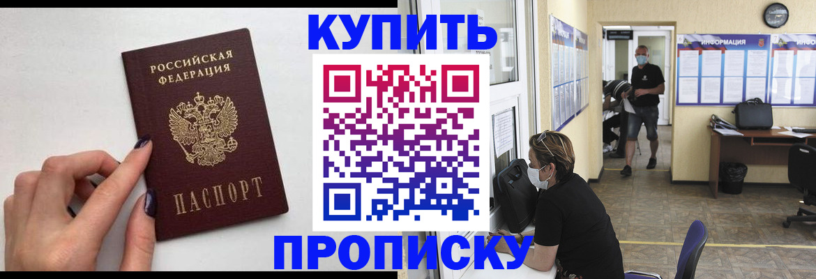 прописка гарантия в Нюрбе