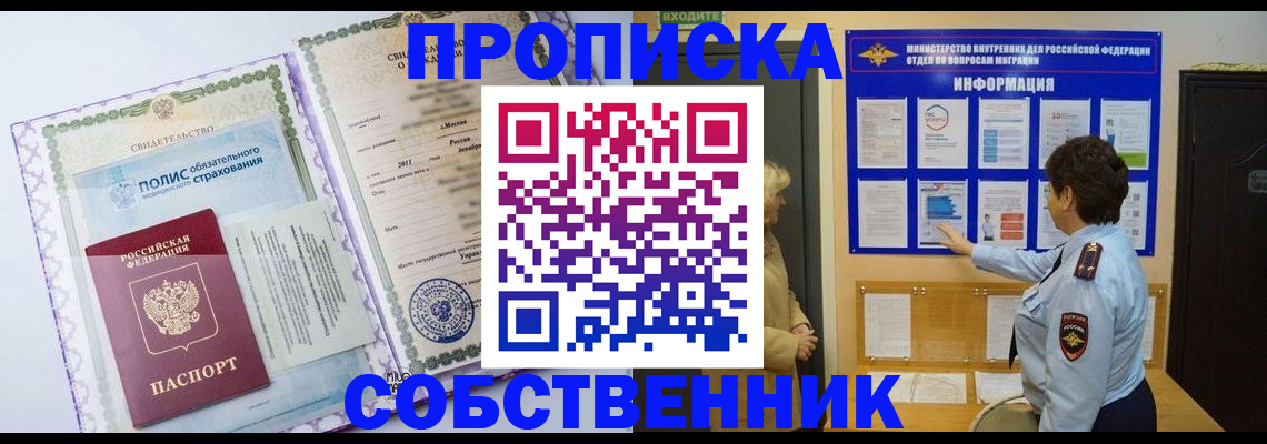 временная регистрация 2025 в Нюрбе