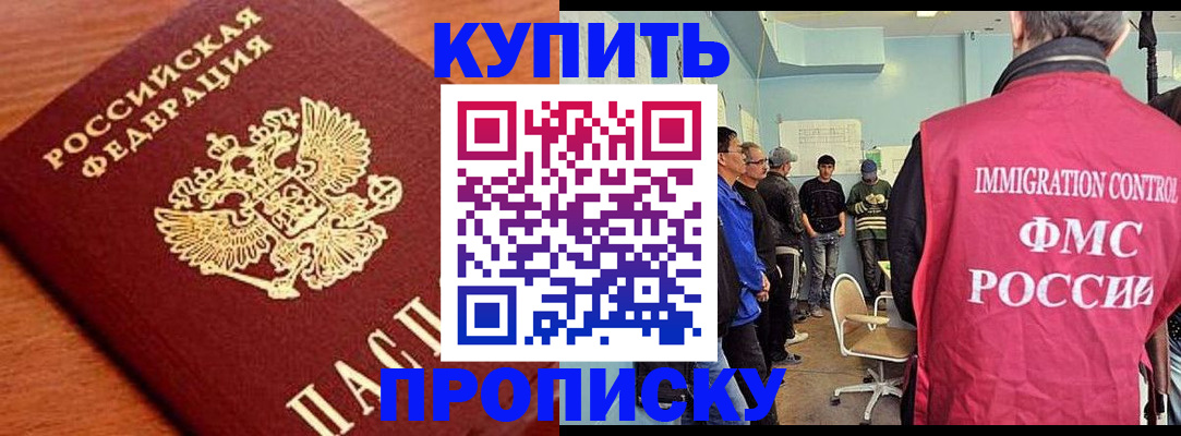 прописка регистрация в Нюрбе