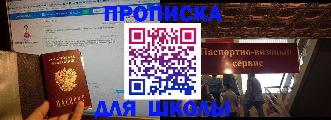 прописка в Нюрбе