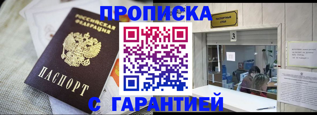 прописка для кредита в Нюрбе